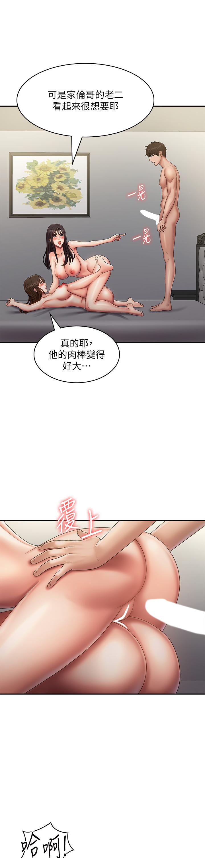 韩国漫画青春期小阿姨韩漫_青春期小阿姨-第73话-小妈的小菊处女秀在线免费阅读-韩国漫画-第21张图片