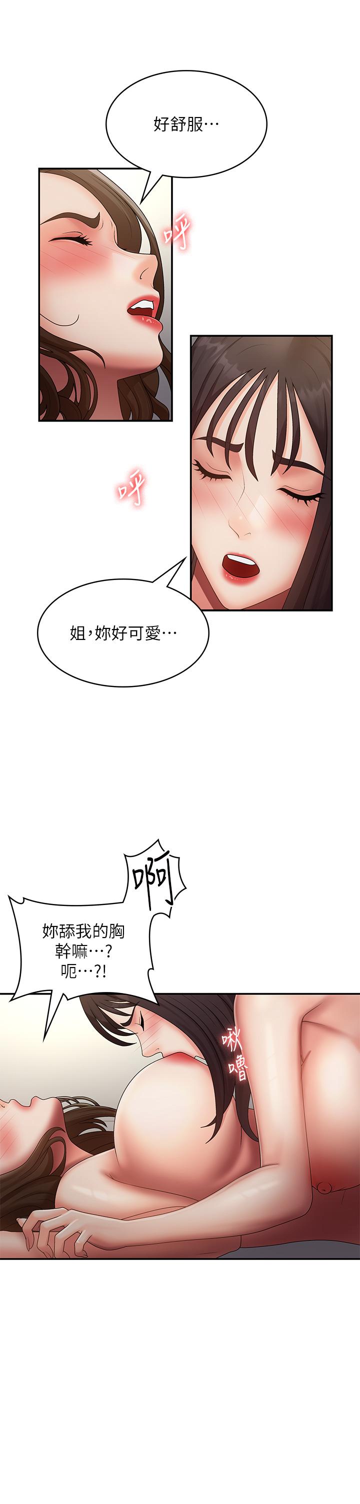 韩国漫画青春期小阿姨韩漫_青春期小阿姨-第73话-小妈的小菊处女秀在线免费阅读-韩国漫画-第23张图片