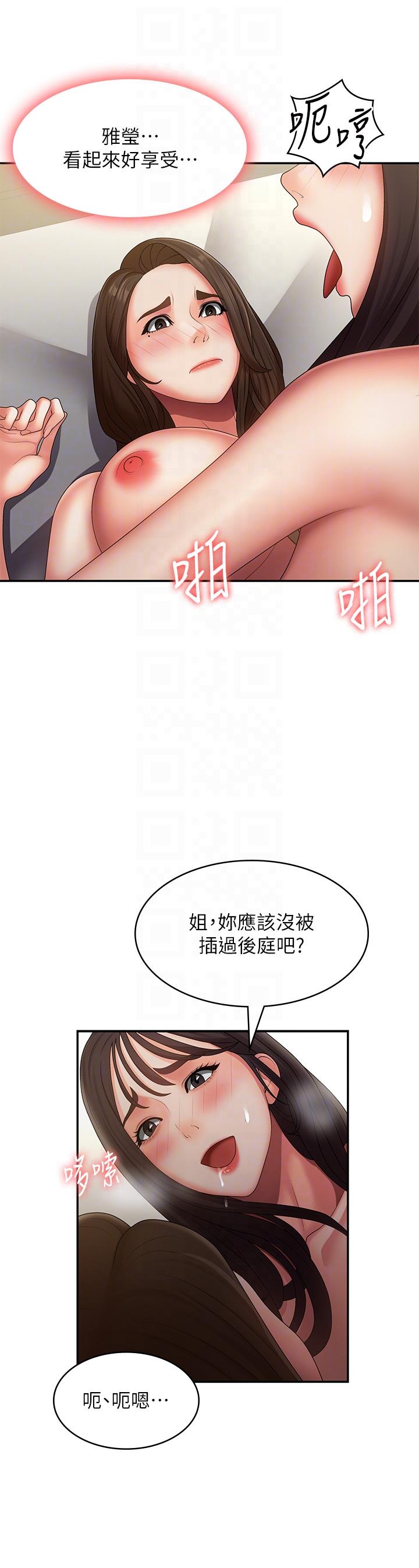 韩国漫画青春期小阿姨韩漫_青春期小阿姨-第73话-小妈的小菊处女秀在线免费阅读-韩国漫画-第28张图片