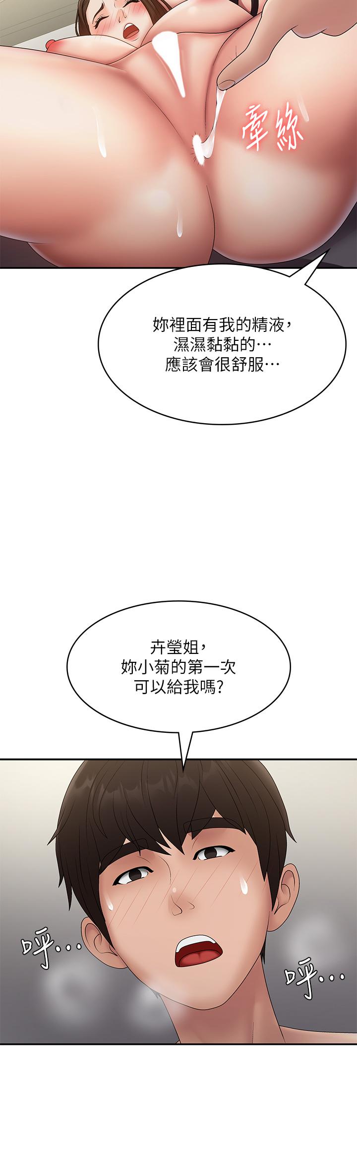 韩国漫画青春期小阿姨韩漫_青春期小阿姨-第73话-小妈的小菊处女秀在线免费阅读-韩国漫画-第33张图片