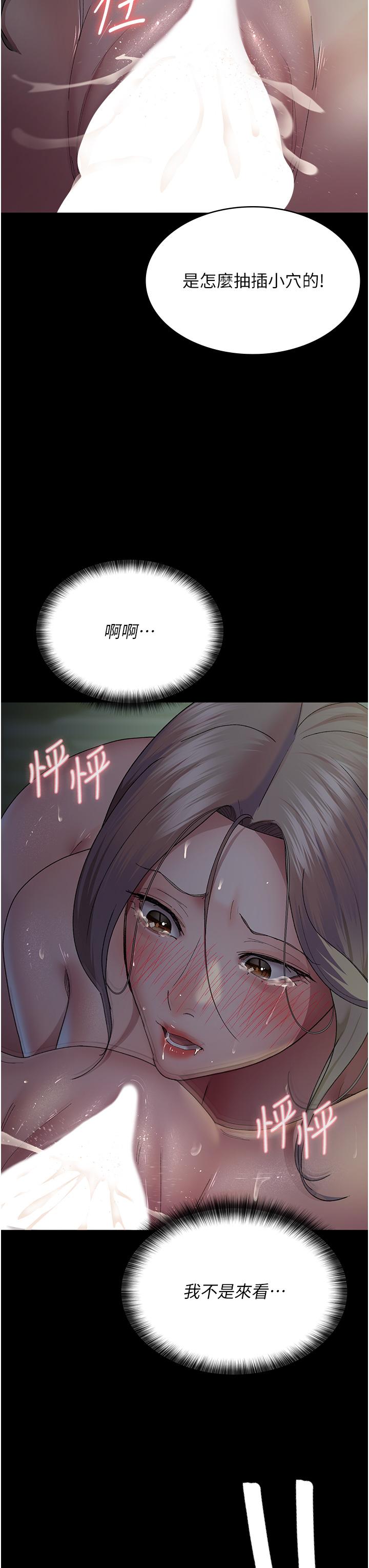 韩国漫画夜间诊疗室韩漫_夜间诊疗室-第27话-被体液浸湿的快感在线免费阅读-韩国漫画-第9张图片