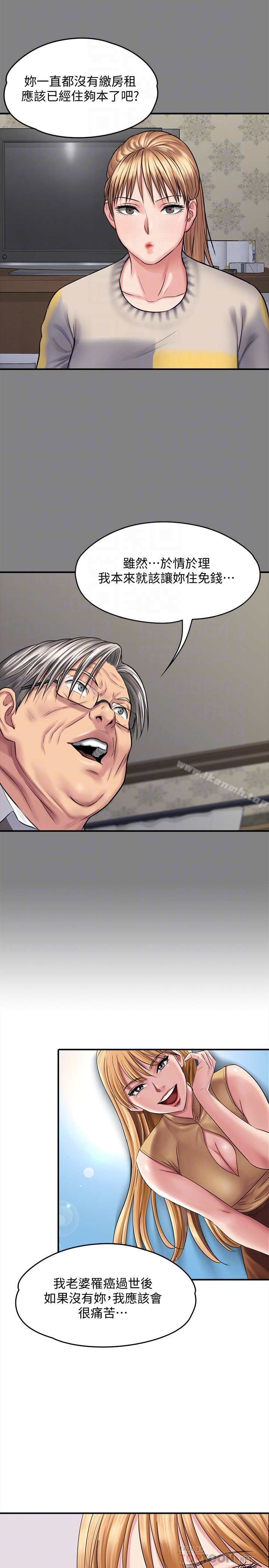 韩国漫画韩漫_傀儡-第106话-贤儿任刘学英蹂躏的原因在线免费阅读-韩国漫画-第7张图片