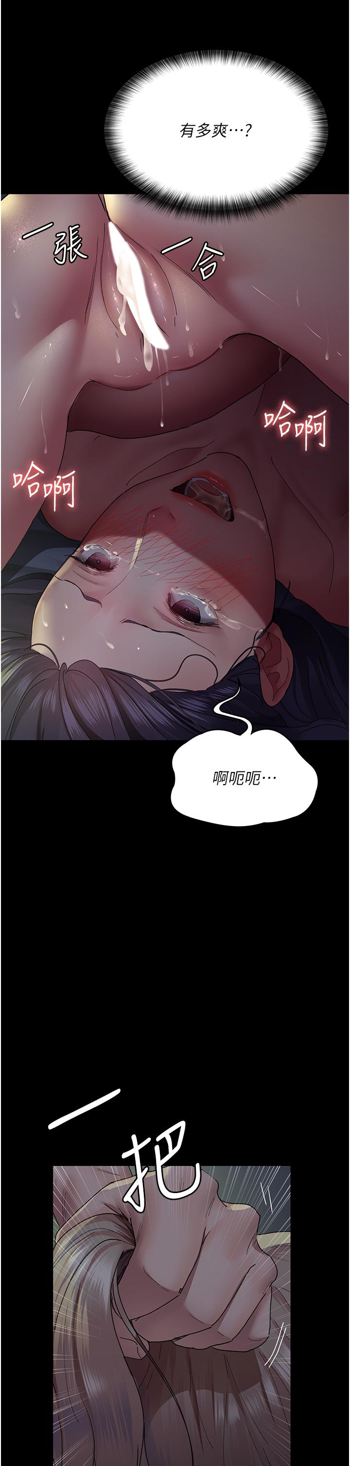 韩国漫画夜间诊疗室韩漫_夜间诊疗室-第27话-被体液浸湿的快感在线免费阅读-韩国漫画-第23张图片