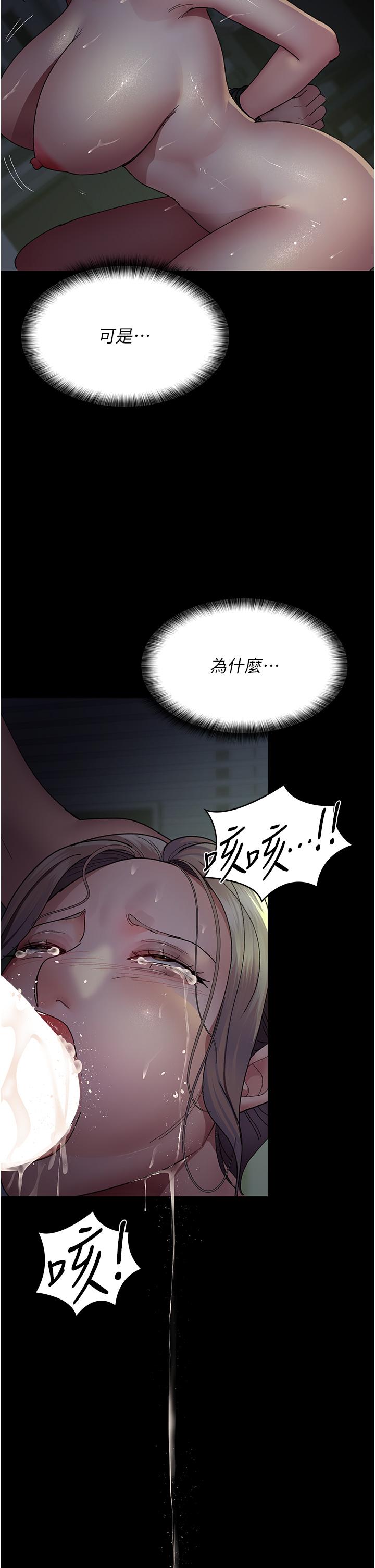 韩国漫画夜间诊疗室韩漫_夜间诊疗室-第27话-被体液浸湿的快感在线免费阅读-韩国漫画-第35张图片