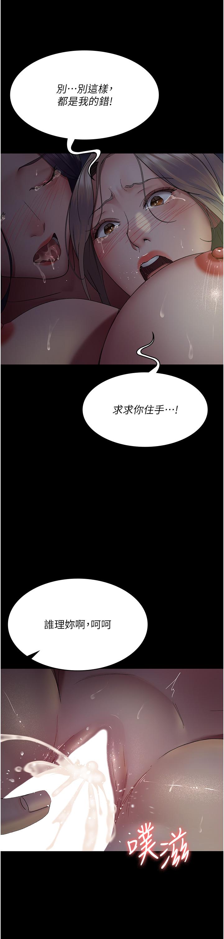 韩国漫画夜间诊疗室韩漫_夜间诊疗室-第27话-被体液浸湿的快感在线免费阅读-韩国漫画-第43张图片