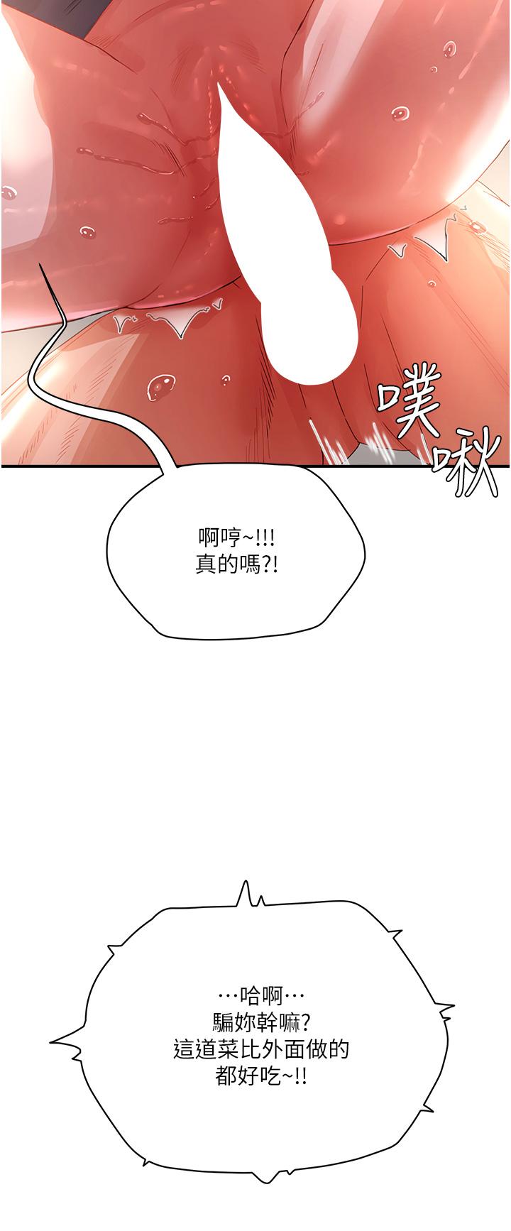 韩国漫画夏日深处韩漫_夏日深处-第76话-阿姨，我还要！在线免费阅读-韩国漫画-第12张图片