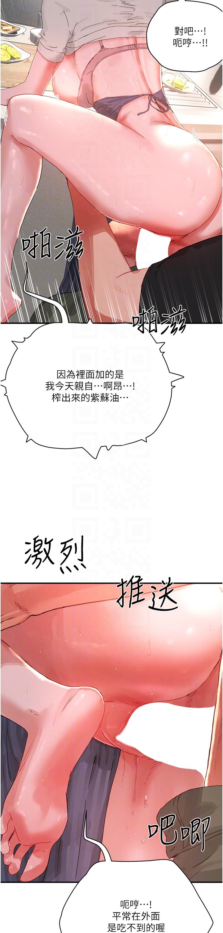 韩国漫画夏日深处韩漫_夏日深处-第76话-阿姨，我还要！在线免费阅读-韩国漫画-第14张图片