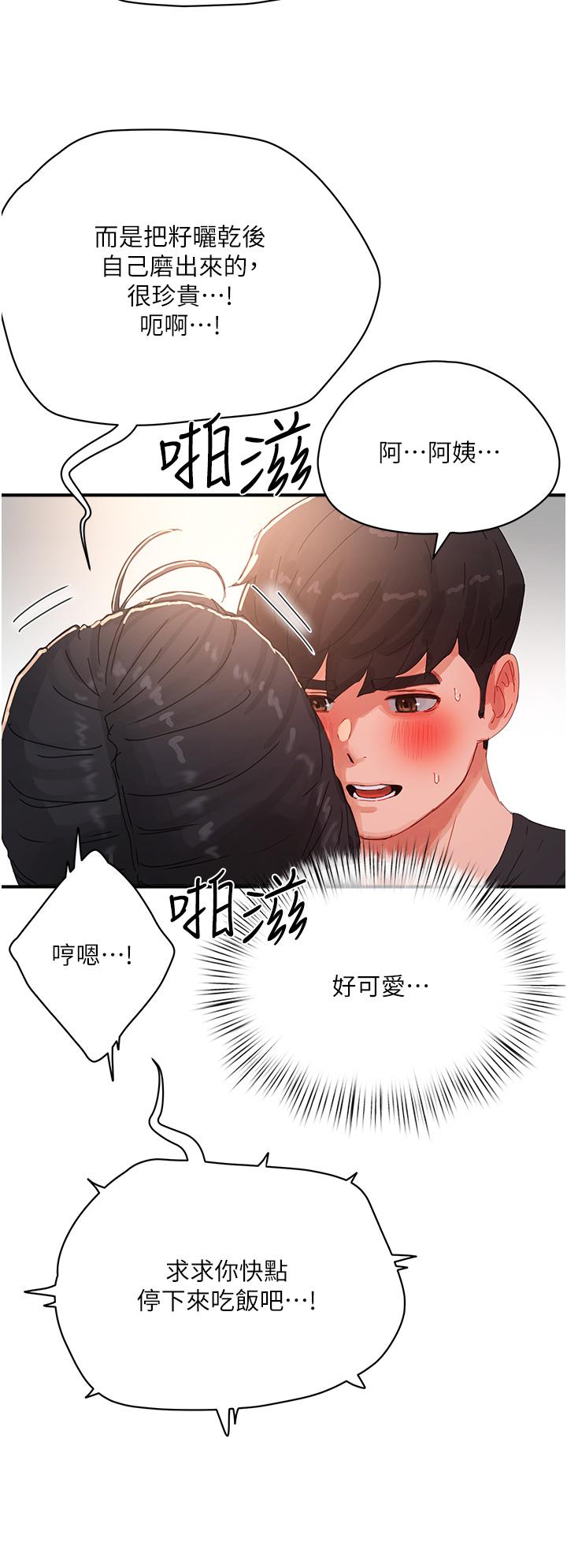 韩国漫画夏日深处韩漫_夏日深处-第76话-阿姨，我还要！在线免费阅读-韩国漫画-第16张图片