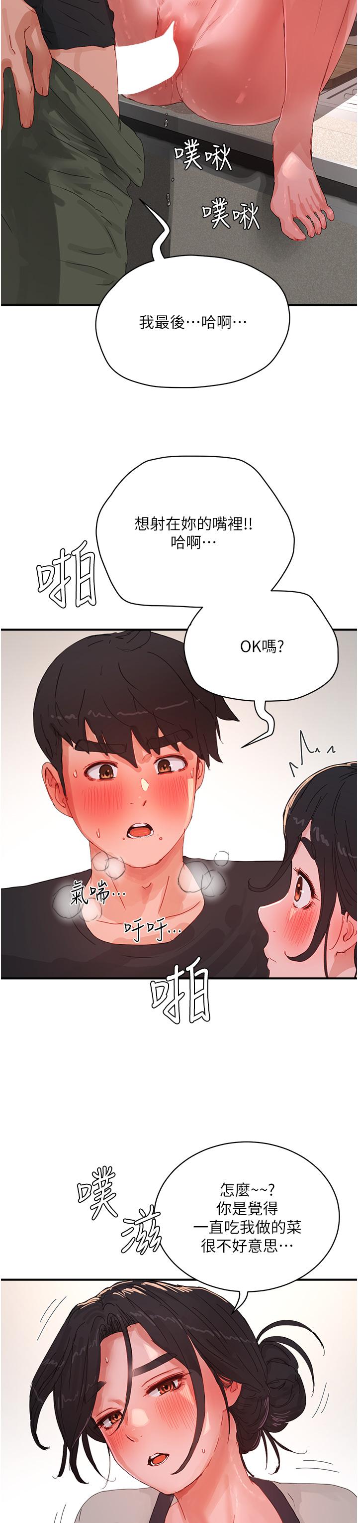 韩国漫画夏日深处韩漫_夏日深处-第76话-阿姨，我还要！在线免费阅读-韩国漫画-第19张图片