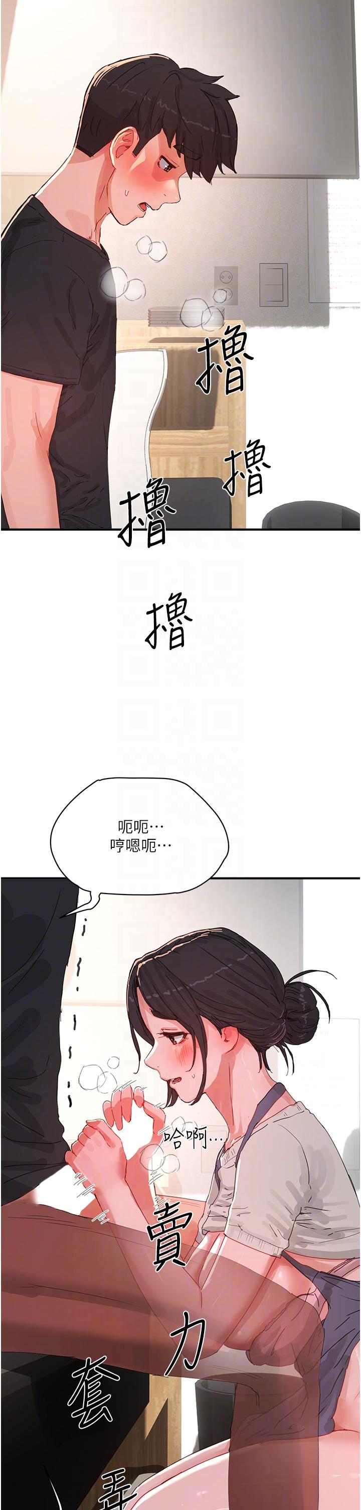 韩国漫画夏日深处韩漫_夏日深处-第76话-阿姨，我还要！在线免费阅读-韩国漫画-第22张图片