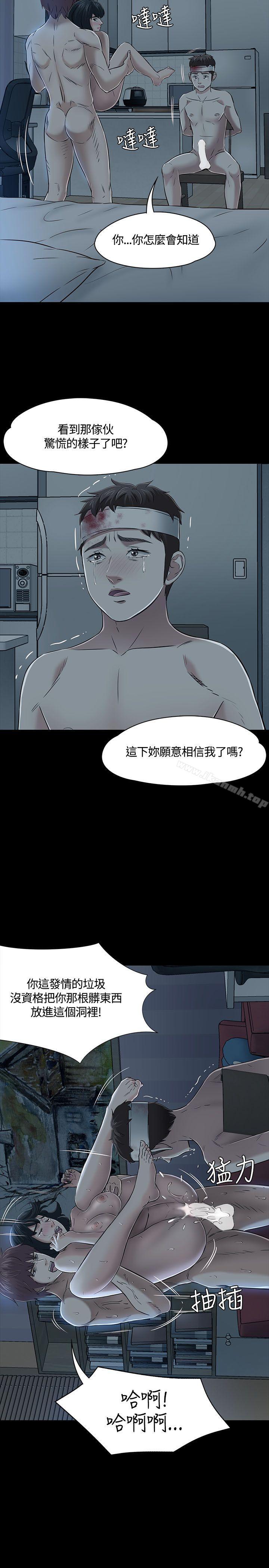 韩国漫画Roommate韩漫_Roommate-第54话在线免费阅读-韩国漫画-第16张图片