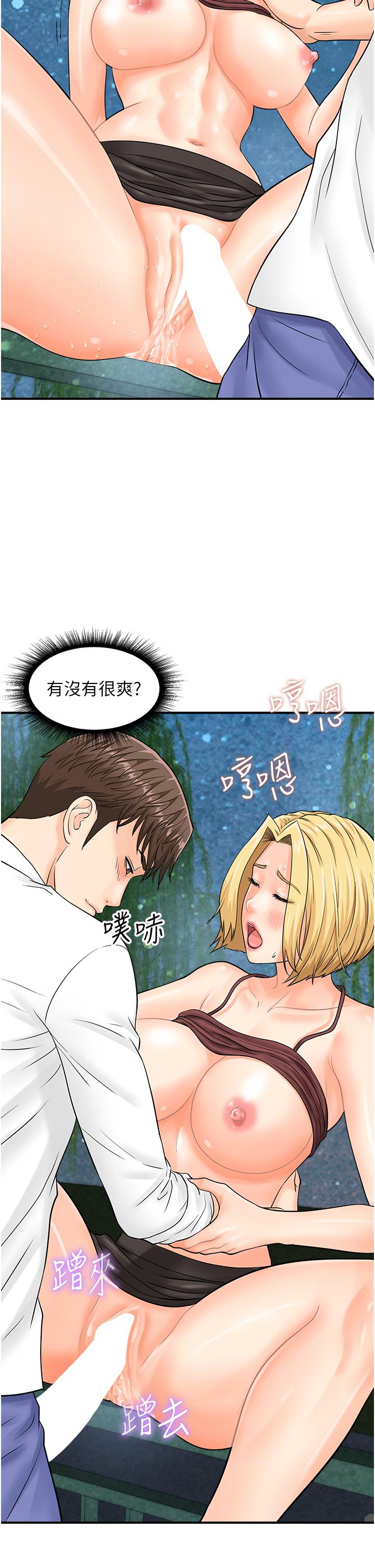 韩国漫画行动扫码鸡韩漫_行动扫码鸡-第18话-填满我的子宫…!在线免费阅读-韩国漫画-第5张图片