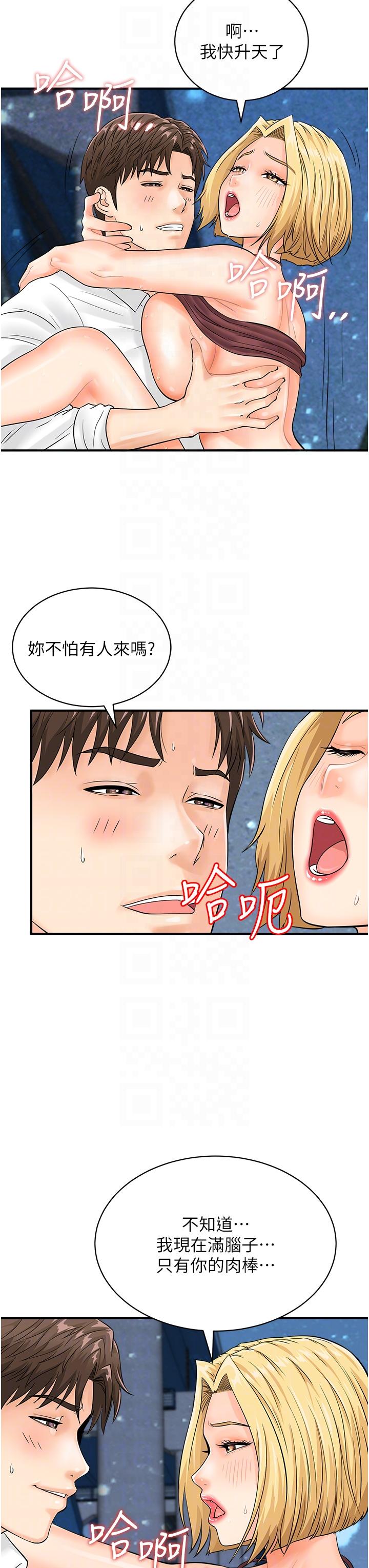 韩国漫画行动扫码鸡韩漫_行动扫码鸡-第18话-填满我的子宫…!在线免费阅读-韩国漫画-第18张图片