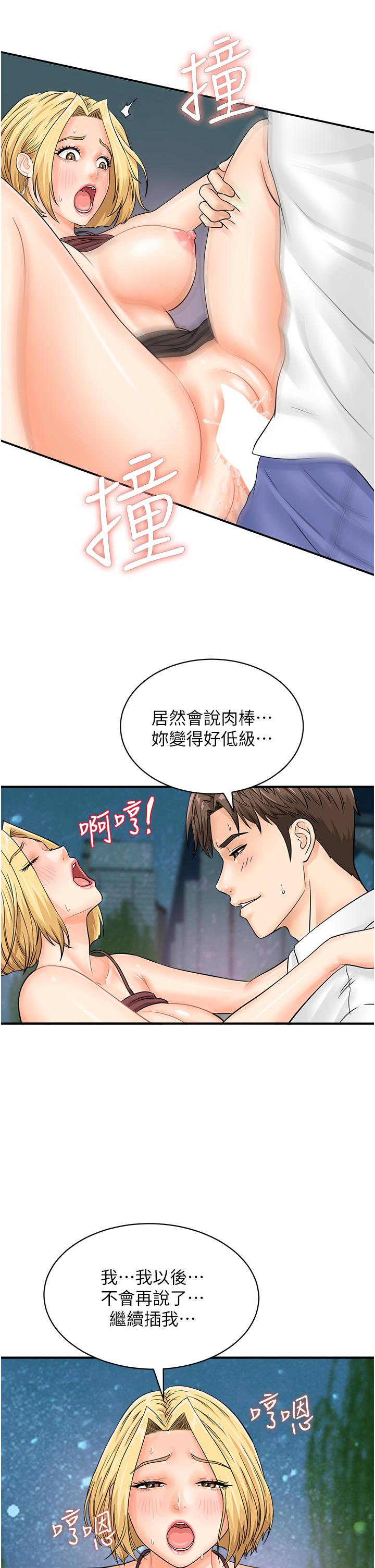 韩国漫画行动扫码鸡韩漫_行动扫码鸡-第18话-填满我的子宫…!在线免费阅读-韩国漫画-第20张图片