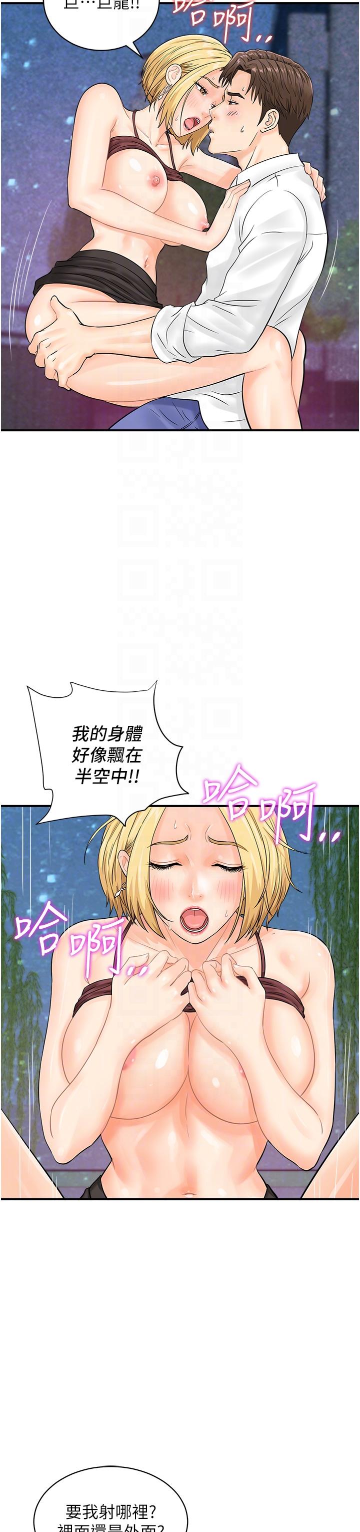 韩国漫画行动扫码鸡韩漫_行动扫码鸡-第18话-填满我的子宫…!在线免费阅读-韩国漫画-第26张图片