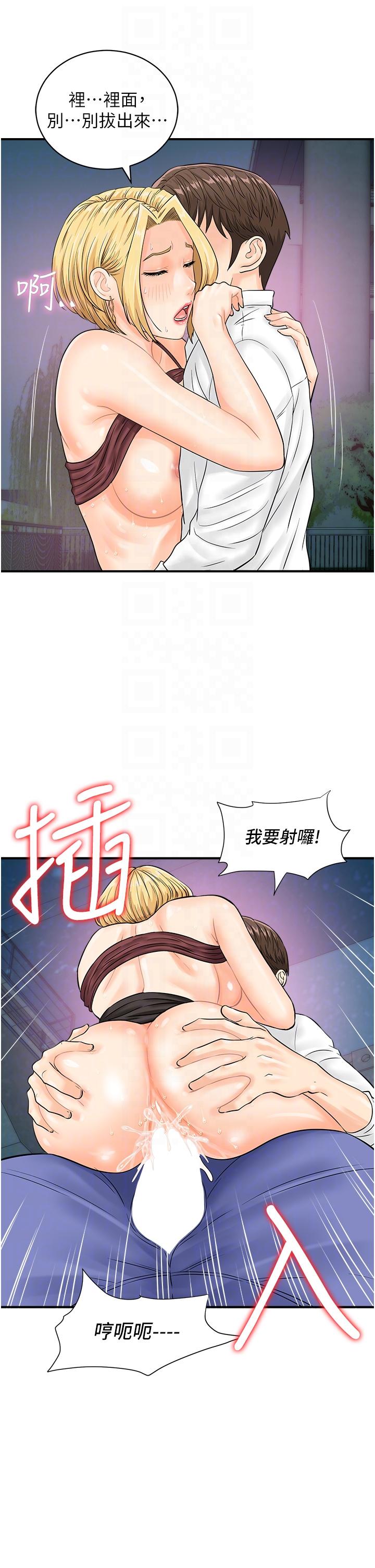 韩国漫画行动扫码鸡韩漫_行动扫码鸡-第18话-填满我的子宫…!在线免费阅读-韩国漫画-第28张图片