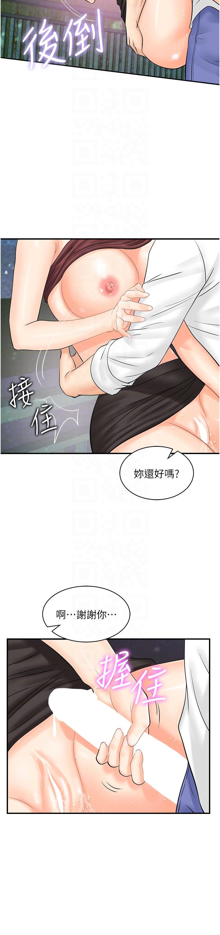 韩国漫画行动扫码鸡韩漫_行动扫码鸡-第18话-填满我的子宫…!在线免费阅读-韩国漫画-第30张图片