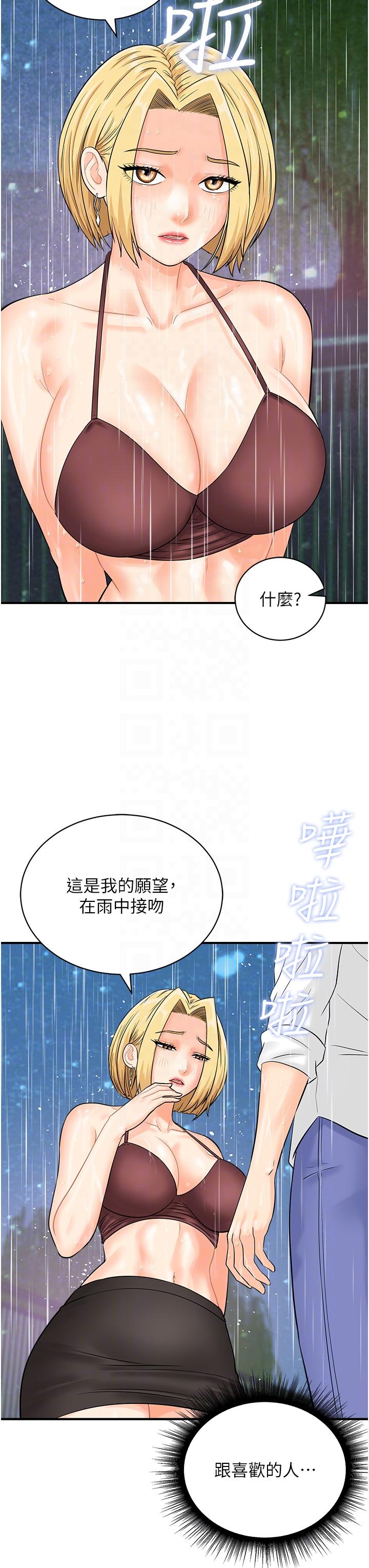 韩国漫画行动扫码鸡韩漫_行动扫码鸡-第18话-填满我的子宫…!在线免费阅读-韩国漫画-第34张图片