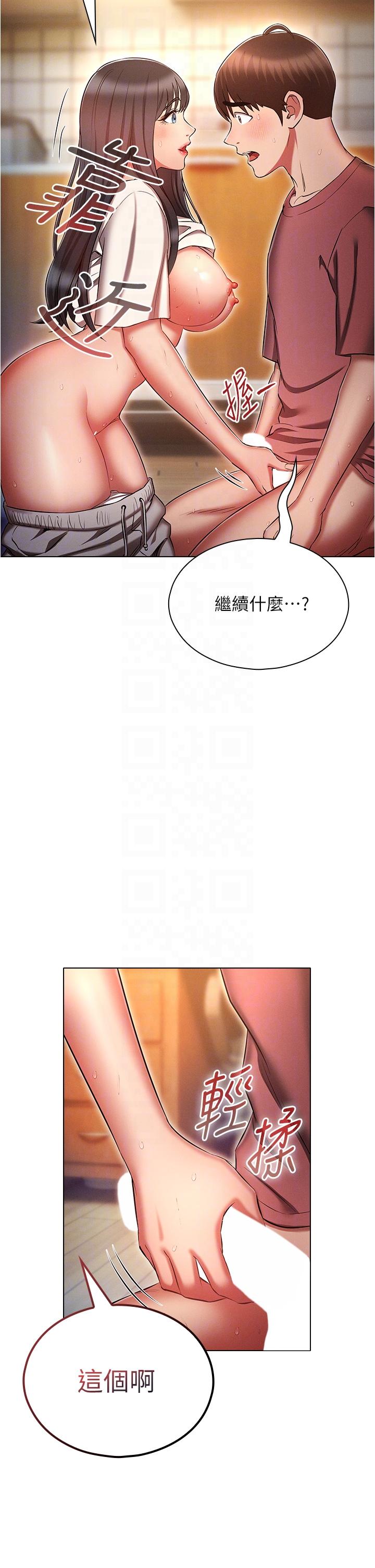 韩国漫画鲁蛇的多重宇宙韩漫_鲁蛇的多重宇宙-第52话-性慾一口气爆发的世萝在线免费阅读-韩国漫画-第6张图片