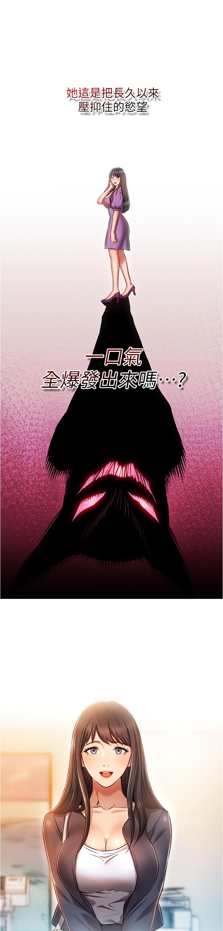 韩国漫画鲁蛇的多重宇宙韩漫_鲁蛇的多重宇宙-第52话-性慾一口气爆发的世萝在线免费阅读-韩国漫画-第9张图片