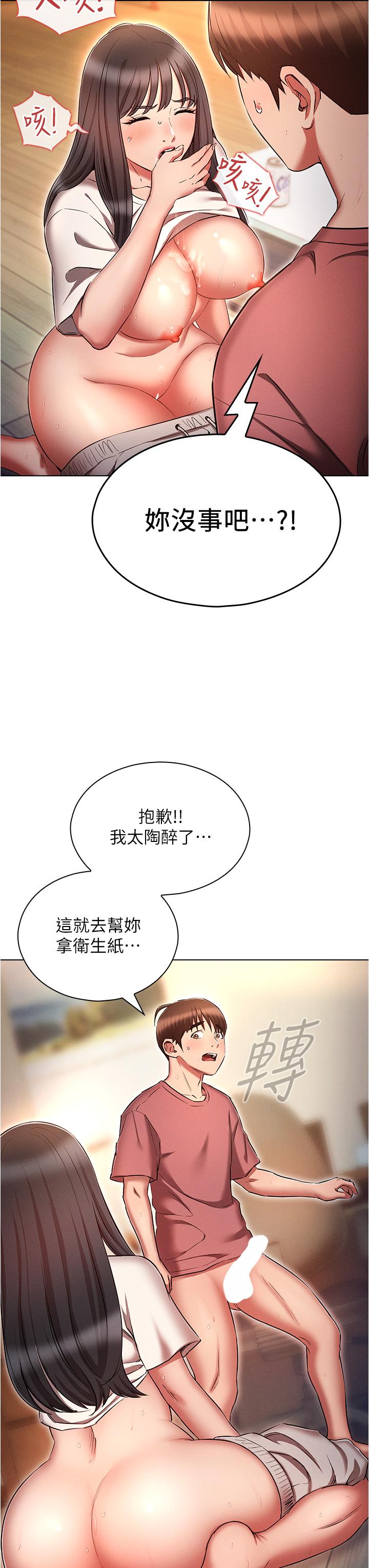 韩国漫画鲁蛇的多重宇宙韩漫_鲁蛇的多重宇宙-第52话-性慾一口气爆发的世萝在线免费阅读-韩国漫画-第23张图片