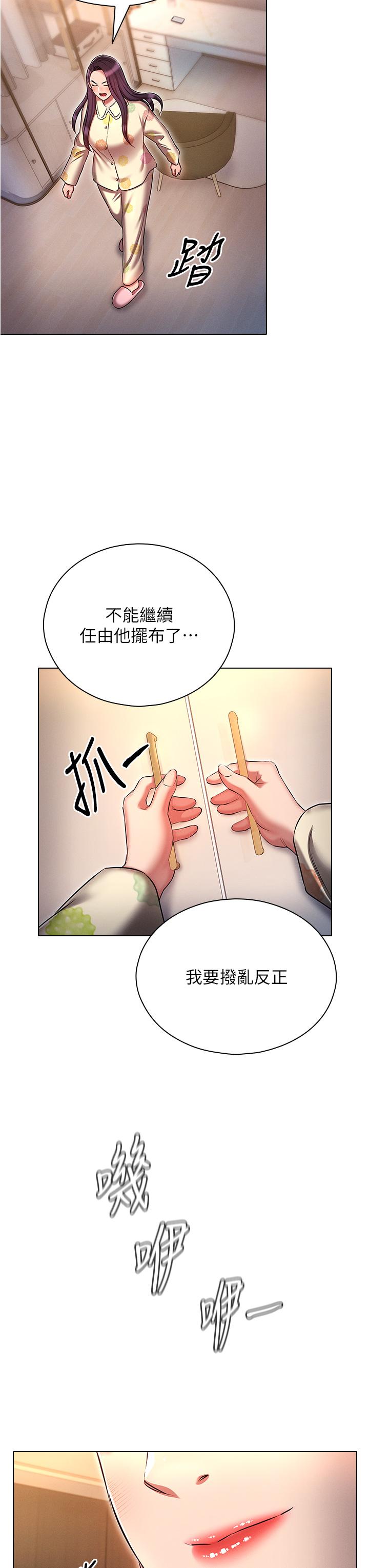 韩国漫画鲁蛇的多重宇宙韩漫_鲁蛇的多重宇宙-第52话-性慾一口气爆发的世萝在线免费阅读-韩国漫画-第35张图片