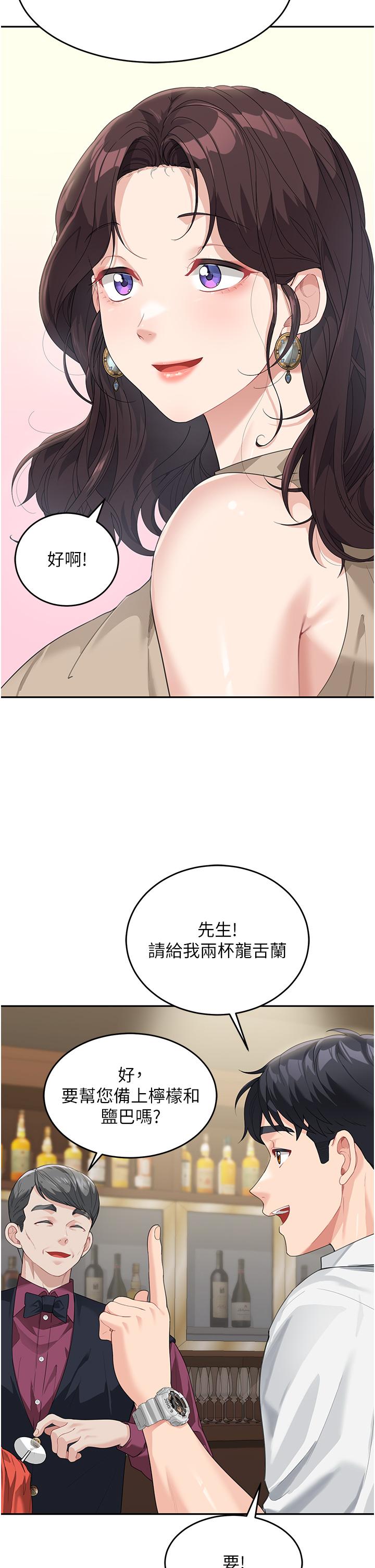 韩国漫画童颜继母韩漫_童颜继母-第8话-这样舔对吗？在线免费阅读-韩国漫画-第36张图片