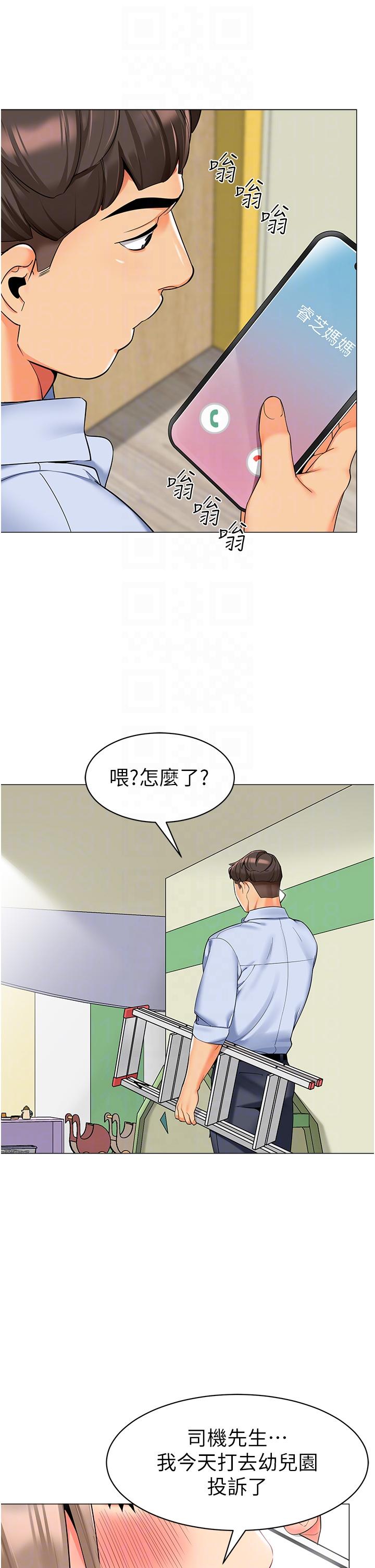 韩国漫画幼儿园老师们韩漫_幼儿园老师们-第13话-老司机的新目标在线免费阅读-韩国漫画-第34张图片