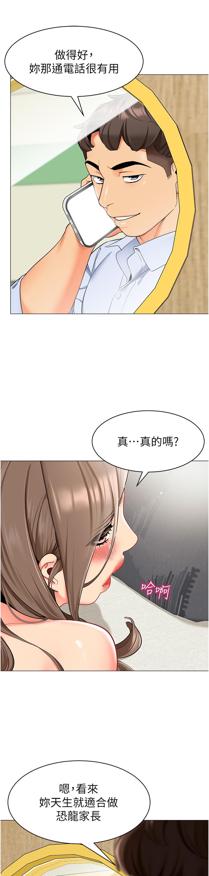 韩国漫画幼儿园老师们韩漫_幼儿园老师们-第13话-老司机的新目标在线免费阅读-韩国漫画-第36张图片