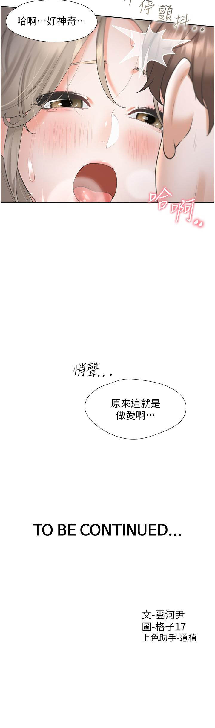 韩国漫画同居上下舖韩漫_同居上下舖-第59话-不小心射进去了在线免费阅读-韩国漫画-第42张图片