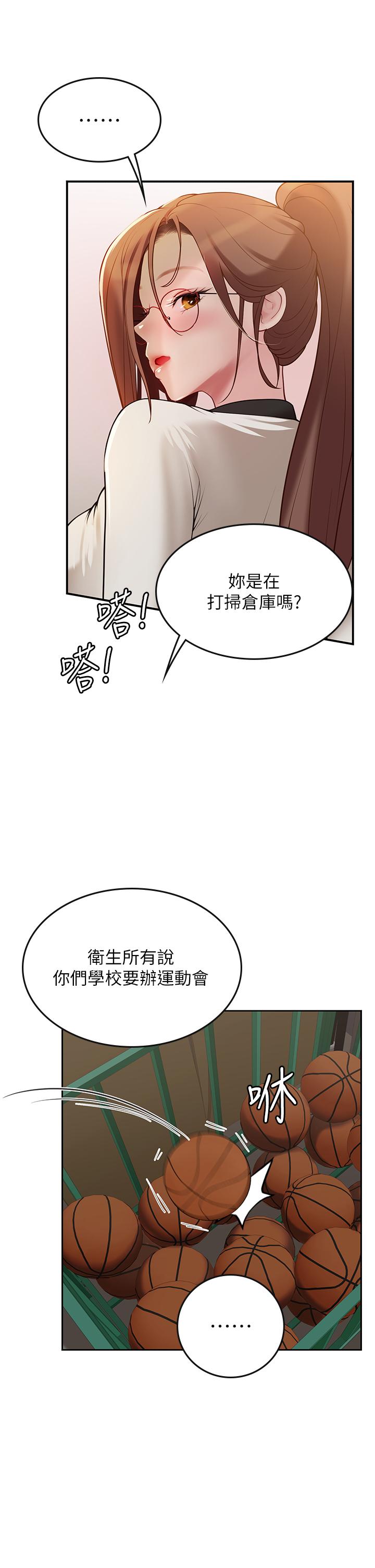 韩国漫画海女实习生韩漫_海女实习生-第68话-想多粗暴都可以在线免费阅读-韩国漫画-第7张图片