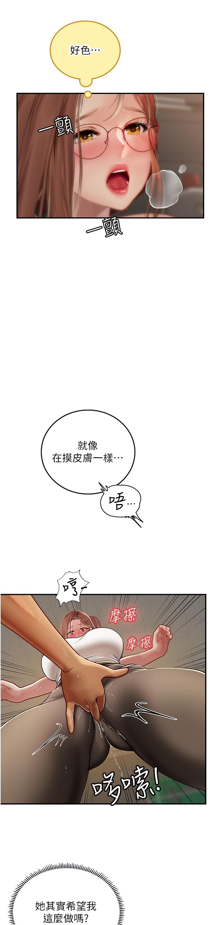 韩国漫画海女实习生韩漫_海女实习生-第68话-想多粗暴都可以在线免费阅读-韩国漫画-第15张图片