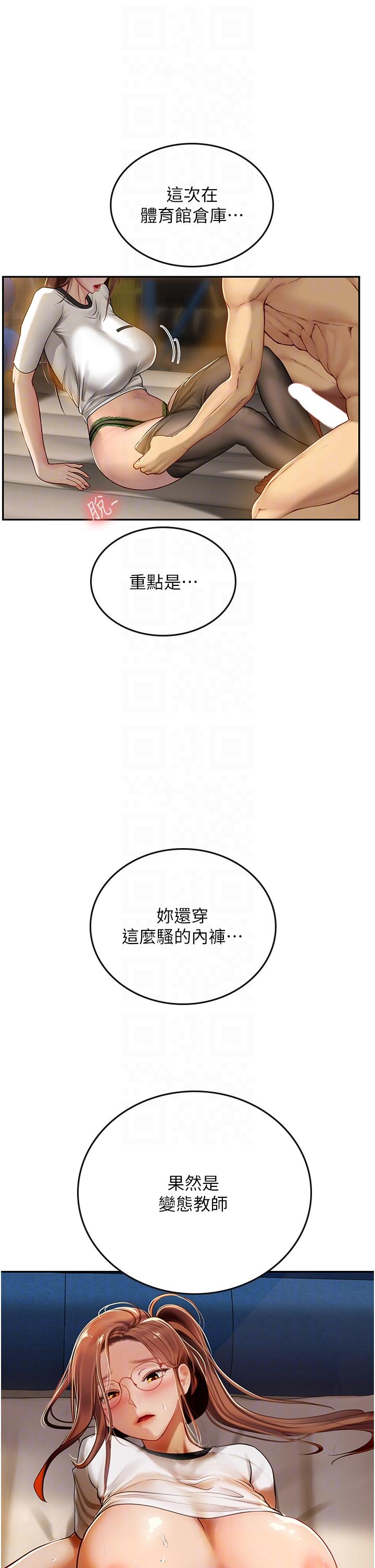 韩国漫画海女实习生韩漫_海女实习生-第68话-想多粗暴都可以在线免费阅读-韩国漫画-第32张图片