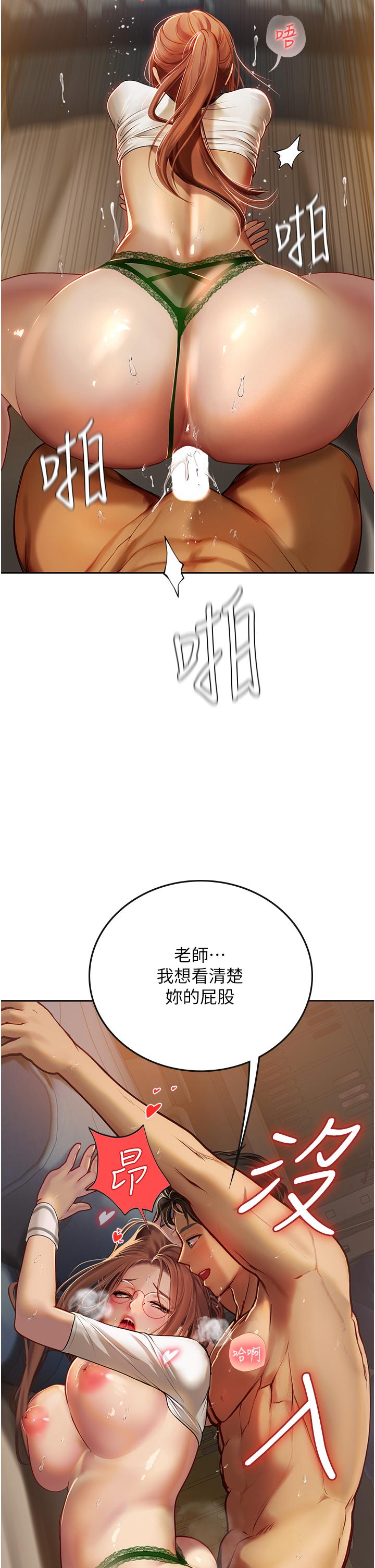 韩国漫画海女实习生韩漫_海女实习生-第68话-想多粗暴都可以在线免费阅读-韩国漫画-第38张图片