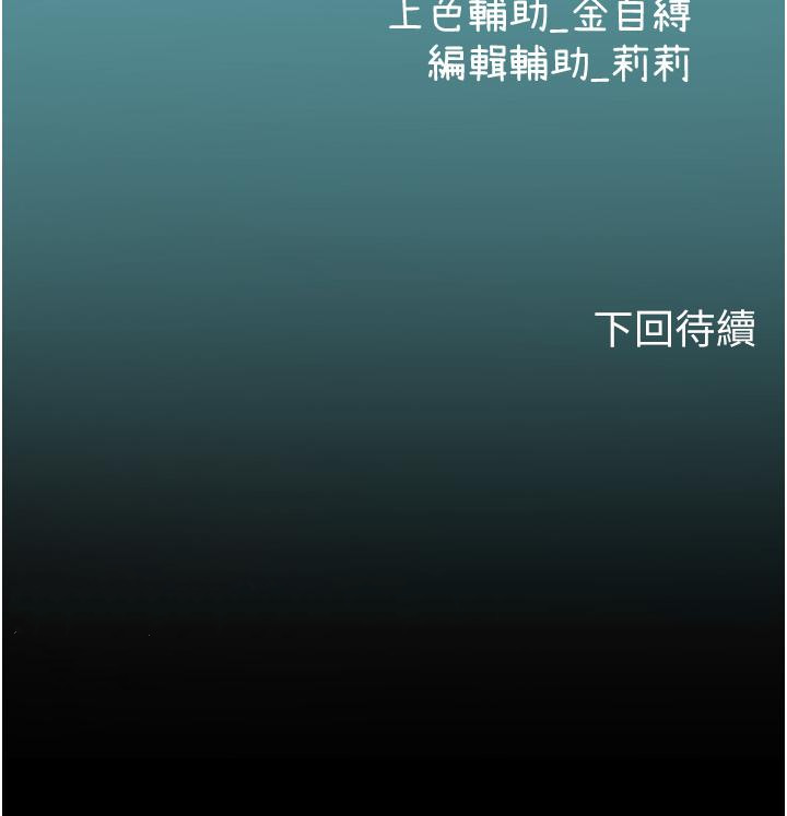 韩国漫画海女实习生韩漫_海女实习生-第68话-想多粗暴都可以在线免费阅读-韩国漫画-第40张图片