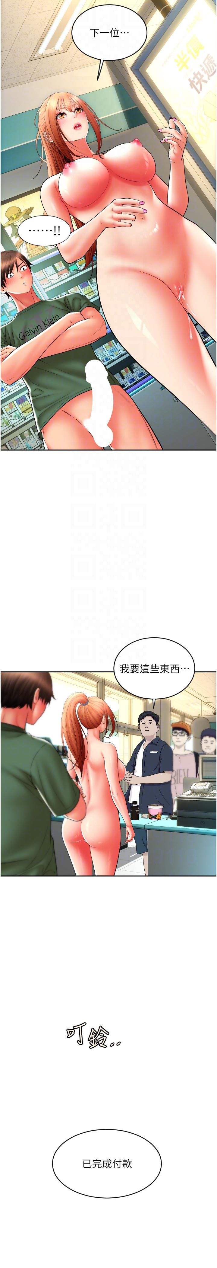 韩国漫画请用啪支付韩漫_请用啪支付-第33话-绝顶高潮，不停抖动的身体在线免费阅读-韩国漫画-第6张图片