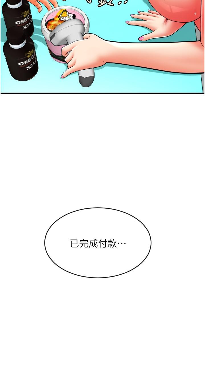 韩国漫画请用啪支付韩漫_请用啪支付-第33话-绝顶高潮，不停抖动的身体在线免费阅读-韩国漫画-第12张图片