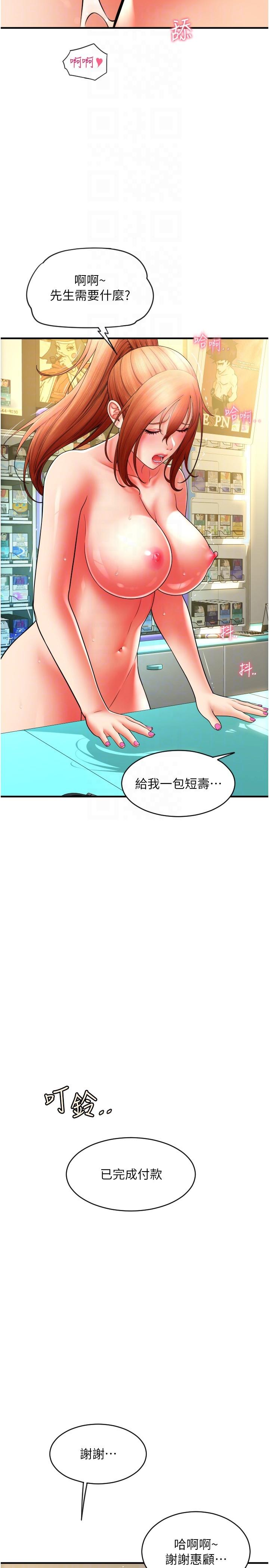 韩国漫画请用啪支付韩漫_请用啪支付-第33话-绝顶高潮，不停抖动的身体在线免费阅读-韩国漫画-第14张图片