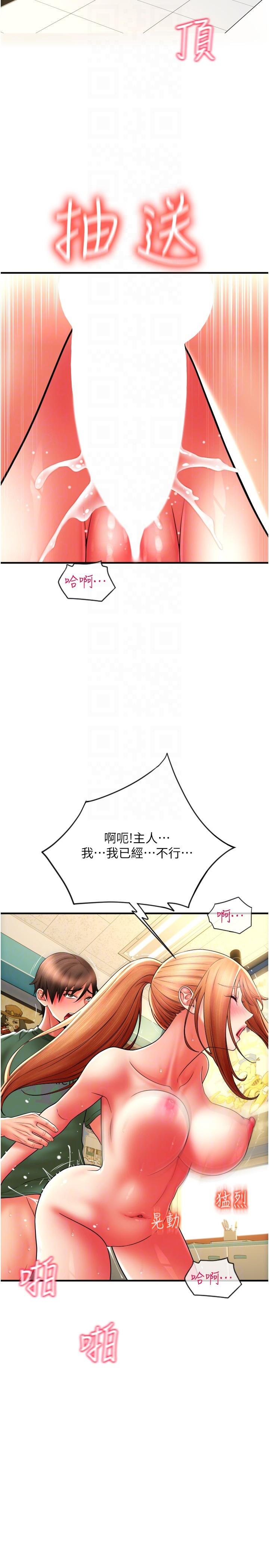 韩国漫画请用啪支付韩漫_请用啪支付-第33话-绝顶高潮，不停抖动的身体在线免费阅读-韩国漫画-第28张图片