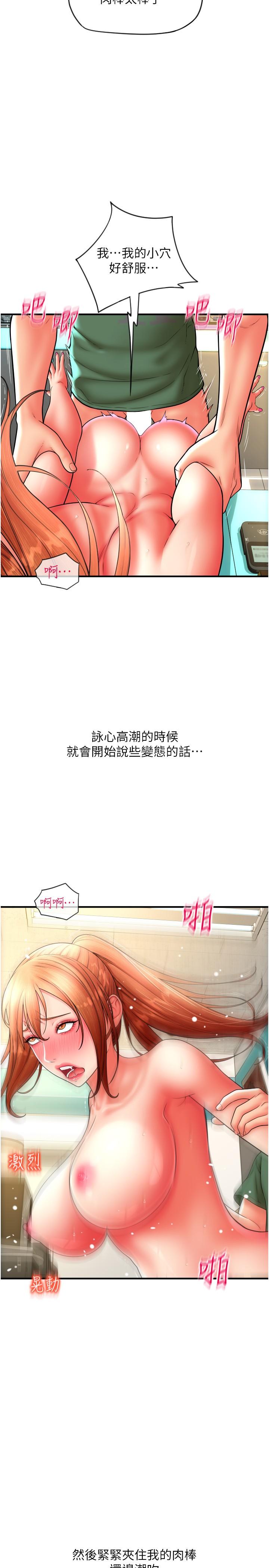 韩国漫画请用啪支付韩漫_请用啪支付-第33话-绝顶高潮，不停抖动的身体在线免费阅读-韩国漫画-第31张图片