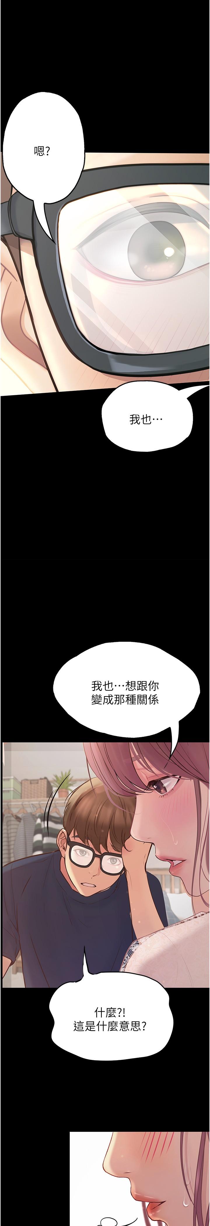 韩国漫画大学骑遇记韩漫_大学骑遇记-第38话-紧紧抓着不放的鲍鱼在线免费阅读-韩国漫画-第1张图片