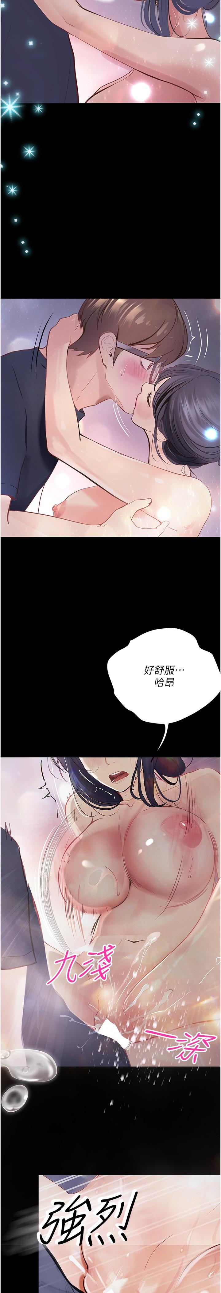 韩国漫画大学骑遇记韩漫_大学骑遇记-第38话-紧紧抓着不放的鲍鱼在线免费阅读-韩国漫画-第17张图片