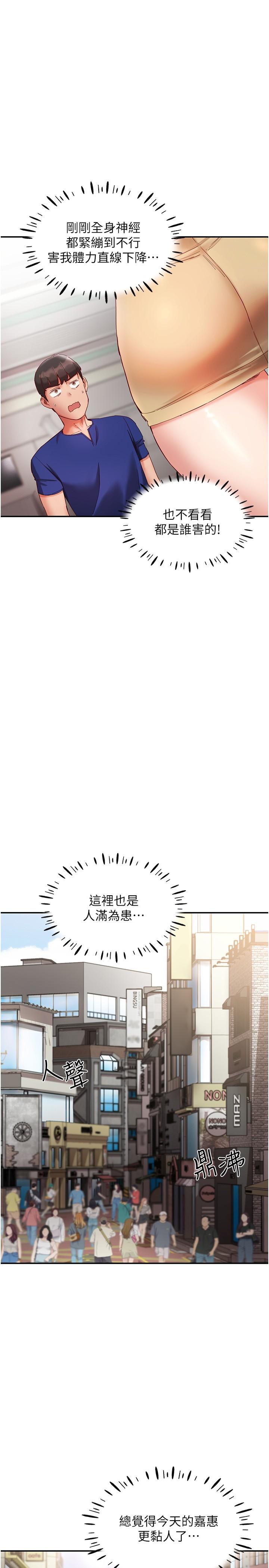 韩国漫画波涛汹涌的同居生活韩漫_波涛汹涌的同居生活-第20话-越来越大胆的身体接触在线免费阅读-韩国漫画-第7张图片