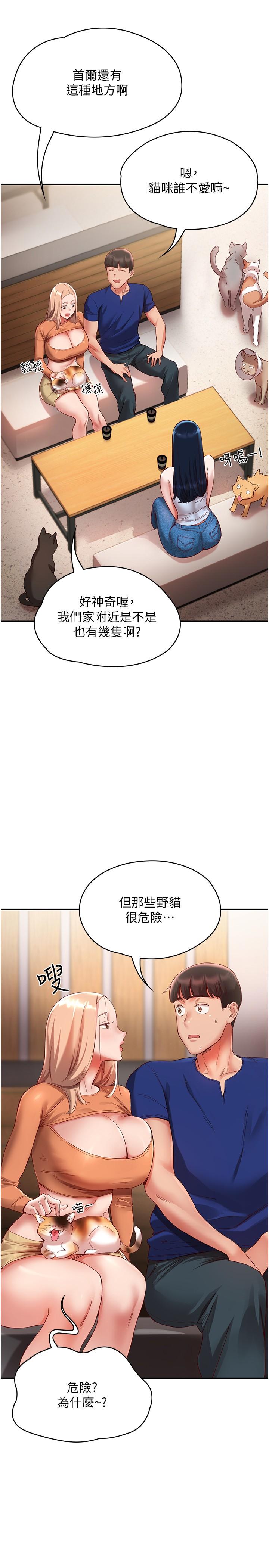 韩国漫画波涛汹涌的同居生活韩漫_波涛汹涌的同居生活-第20话-越来越大胆的身体接触在线免费阅读-韩国漫画-第11张图片