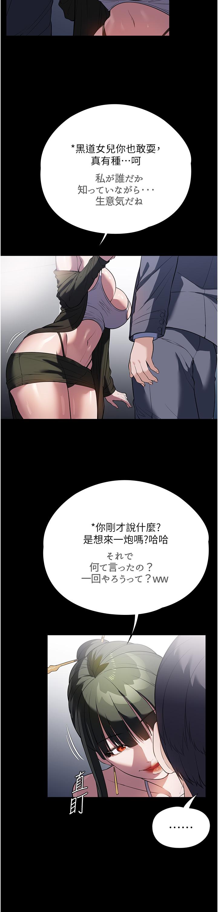 韩国漫画家政妇小姐姐韩漫_家政妇小姐姐-第42话-黑道女儿的猎物在线免费阅读-韩国漫画-第12张图片