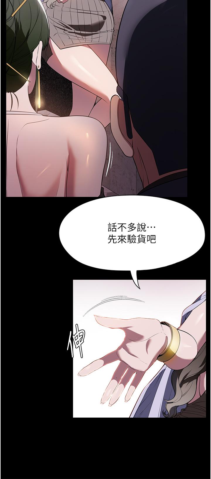 韩国漫画家政妇小姐姐韩漫_家政妇小姐姐-第42话-黑道女儿的猎物在线免费阅读-韩国漫画-第24张图片