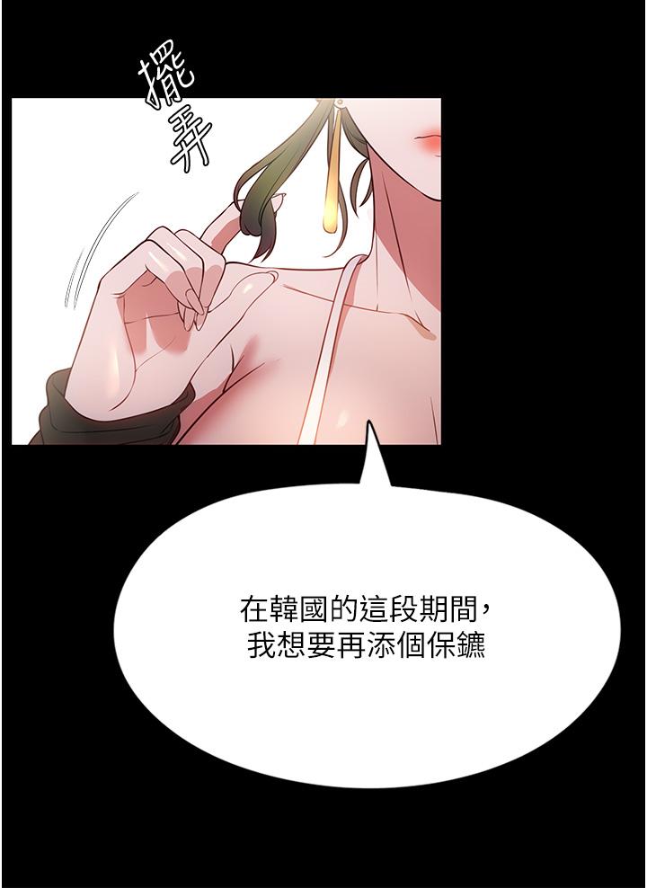 韩国漫画家政妇小姐姐韩漫_家政妇小姐姐-第42话-黑道女儿的猎物在线免费阅读-韩国漫画-第30张图片