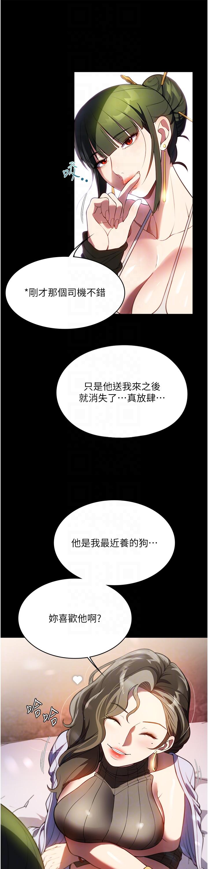 韩国漫画家政妇小姐姐韩漫_家政妇小姐姐-第42话-黑道女儿的猎物在线免费阅读-韩国漫画-第31张图片