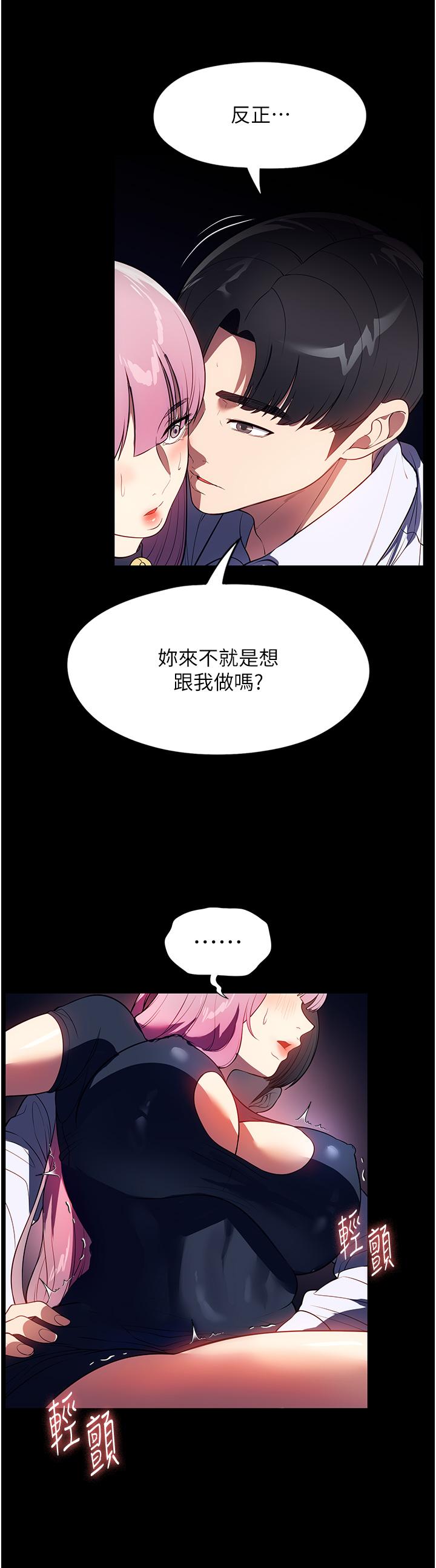 韩国漫画家政妇小姐姐韩漫_家政妇小姐姐-第42话-黑道女儿的猎物在线免费阅读-韩国漫画-第39张图片