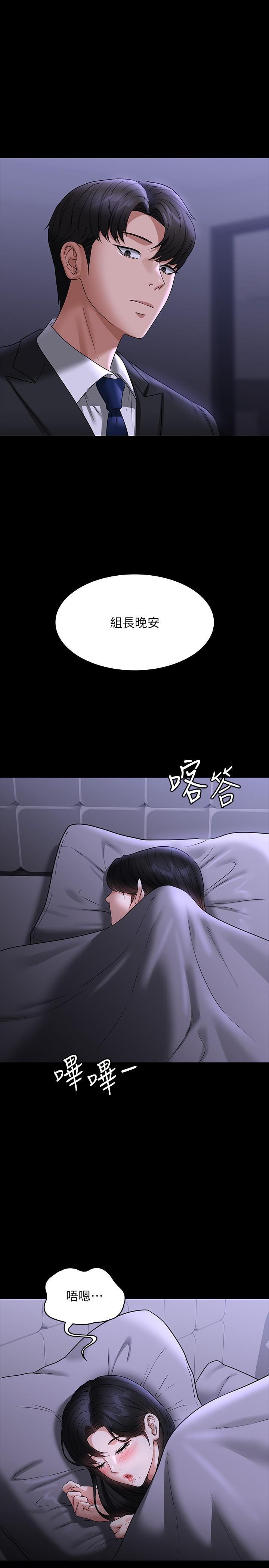 韩国漫画超级公务员韩漫_超级公务员-第91话-交缠在一起的唾液在线免费阅读-韩国漫画-第1张图片